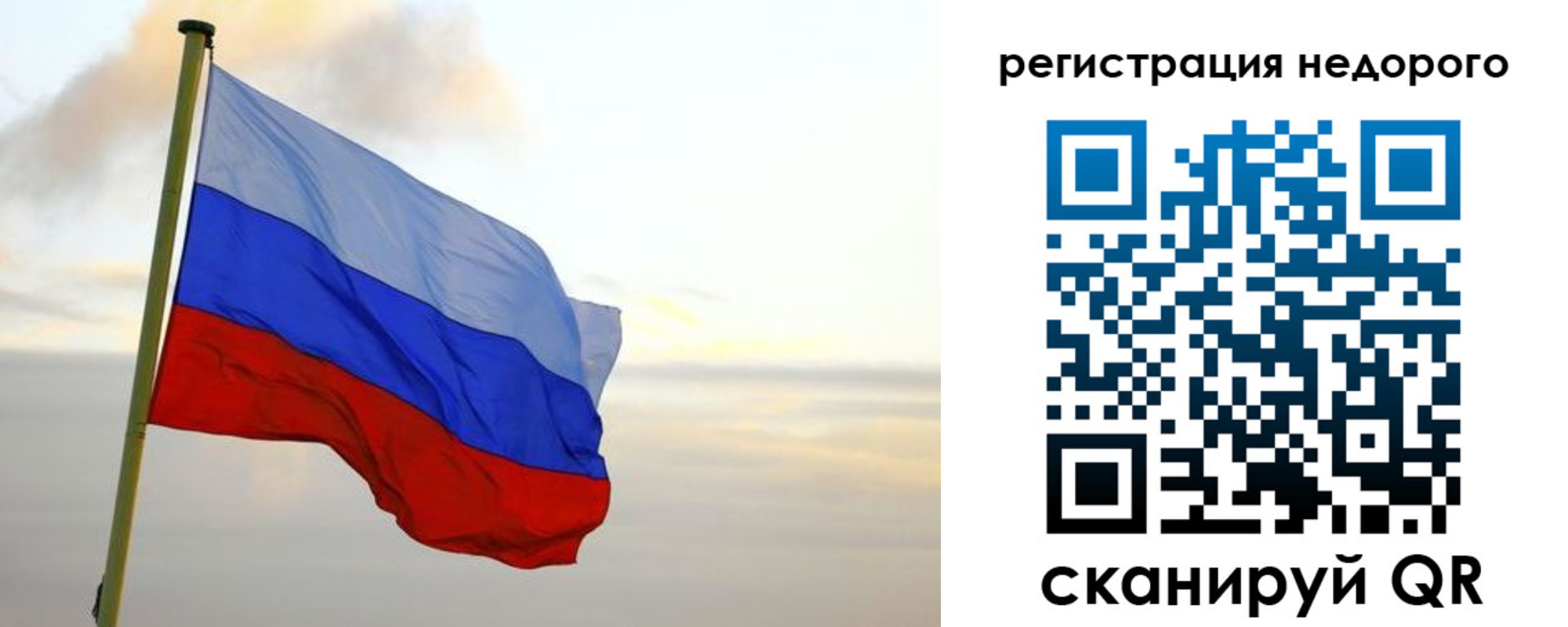 временная регистрация законно в Красноярске