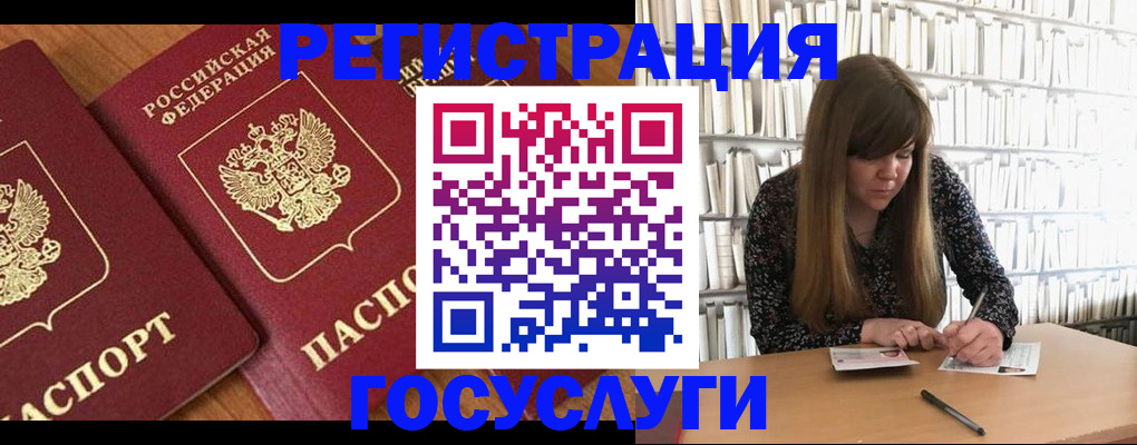 прописка законно в Красноярске
