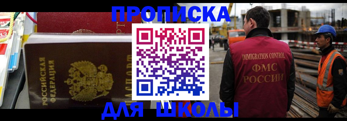 временная регистрация недорого в Красноярске