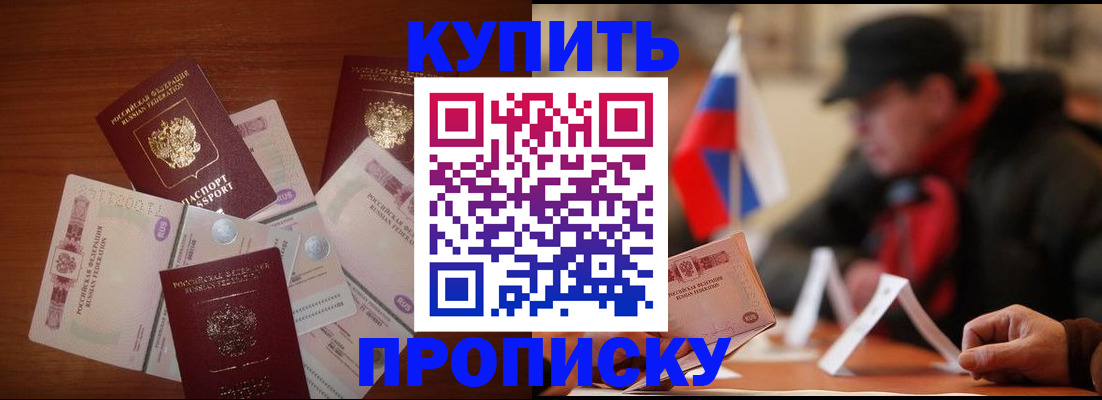 регистрация в Красноярске