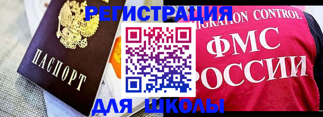 регистрация для дет. сада в Красноярске