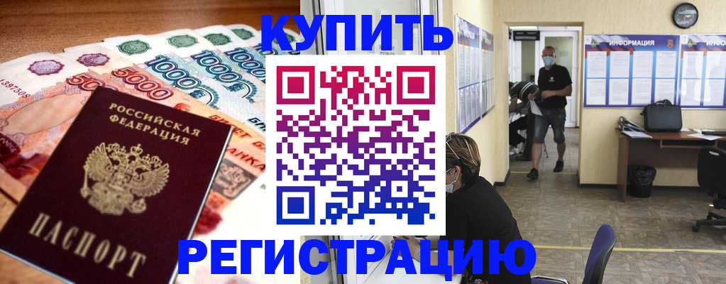 временная регистрация собственник в Красноярске